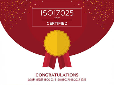 ISO17025通過慶賀.jpg