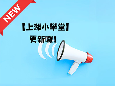 【ESG】將關懷的心化為行動