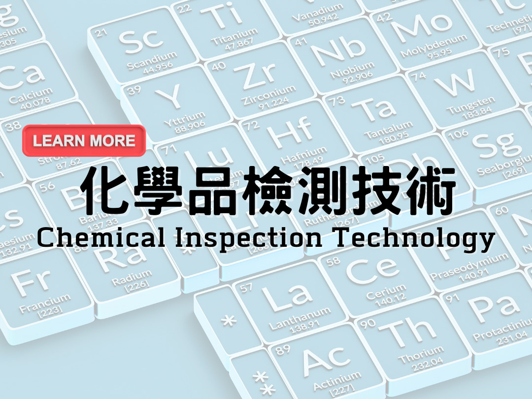 Chemical detection technology