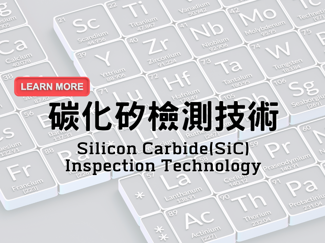 Silicon Carbide-ICPMS